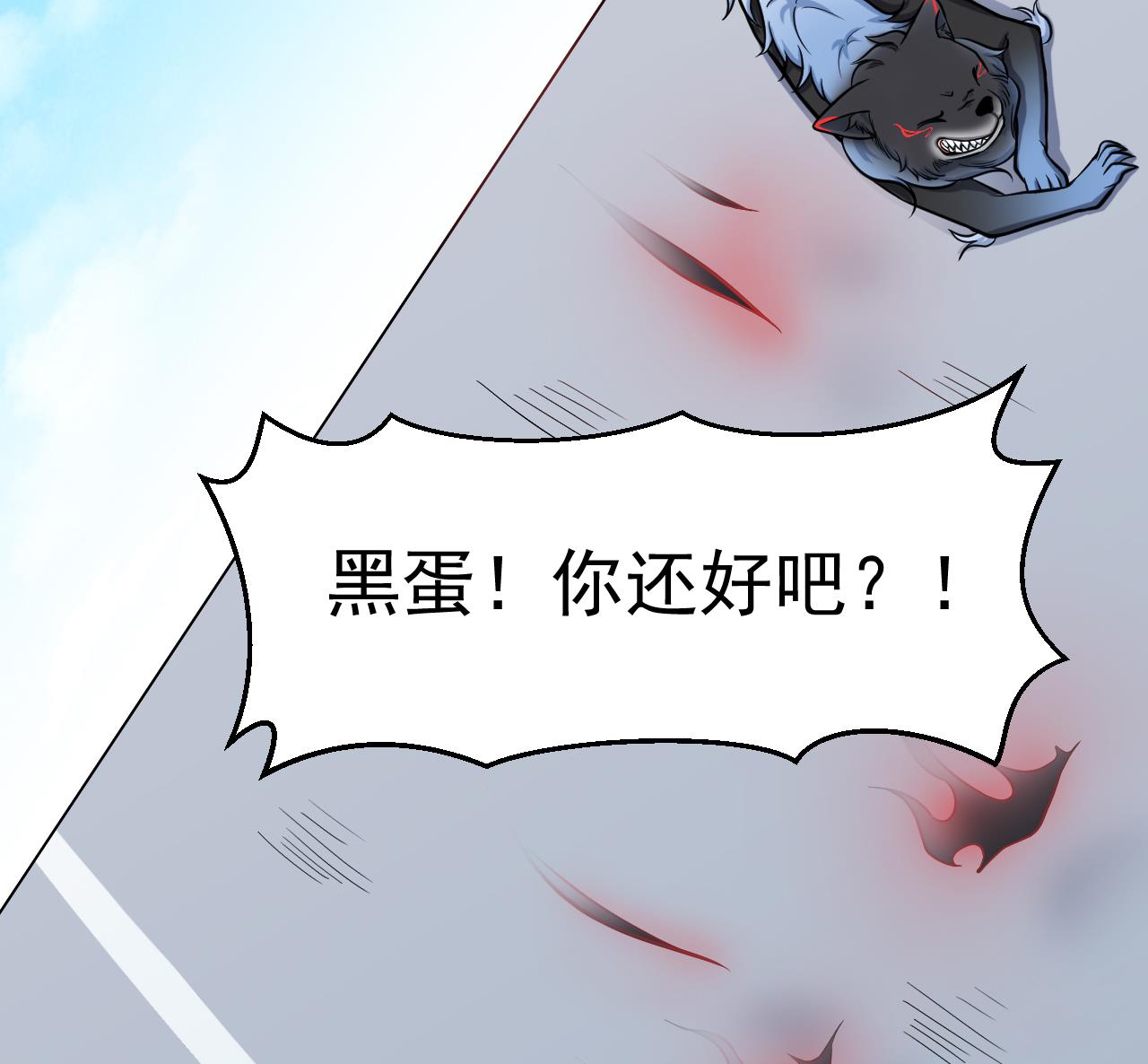 《异界代理人2镇妖夺魂》第39话 不见了？ 第20页