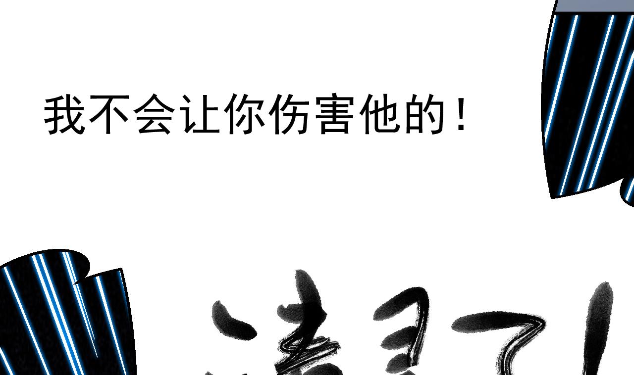 《异界代理人2镇妖夺魂》第39话 不见了？ 第25页