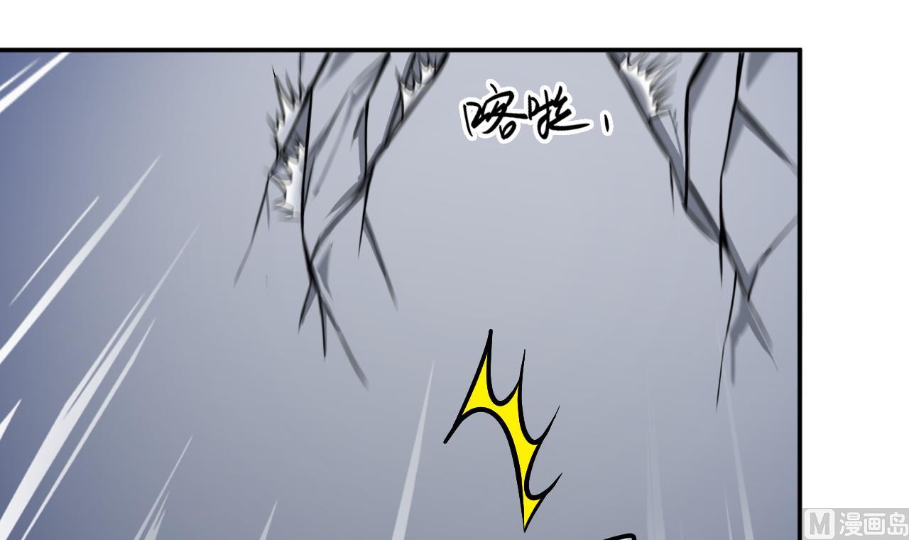 《异界代理人2镇妖夺魂》第39话 不见了？ 第30页