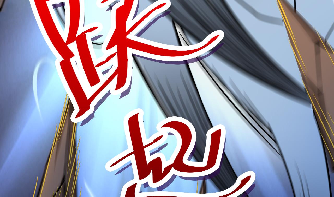 《异界代理人2镇妖夺魂》第39话 不见了？ 第34页
