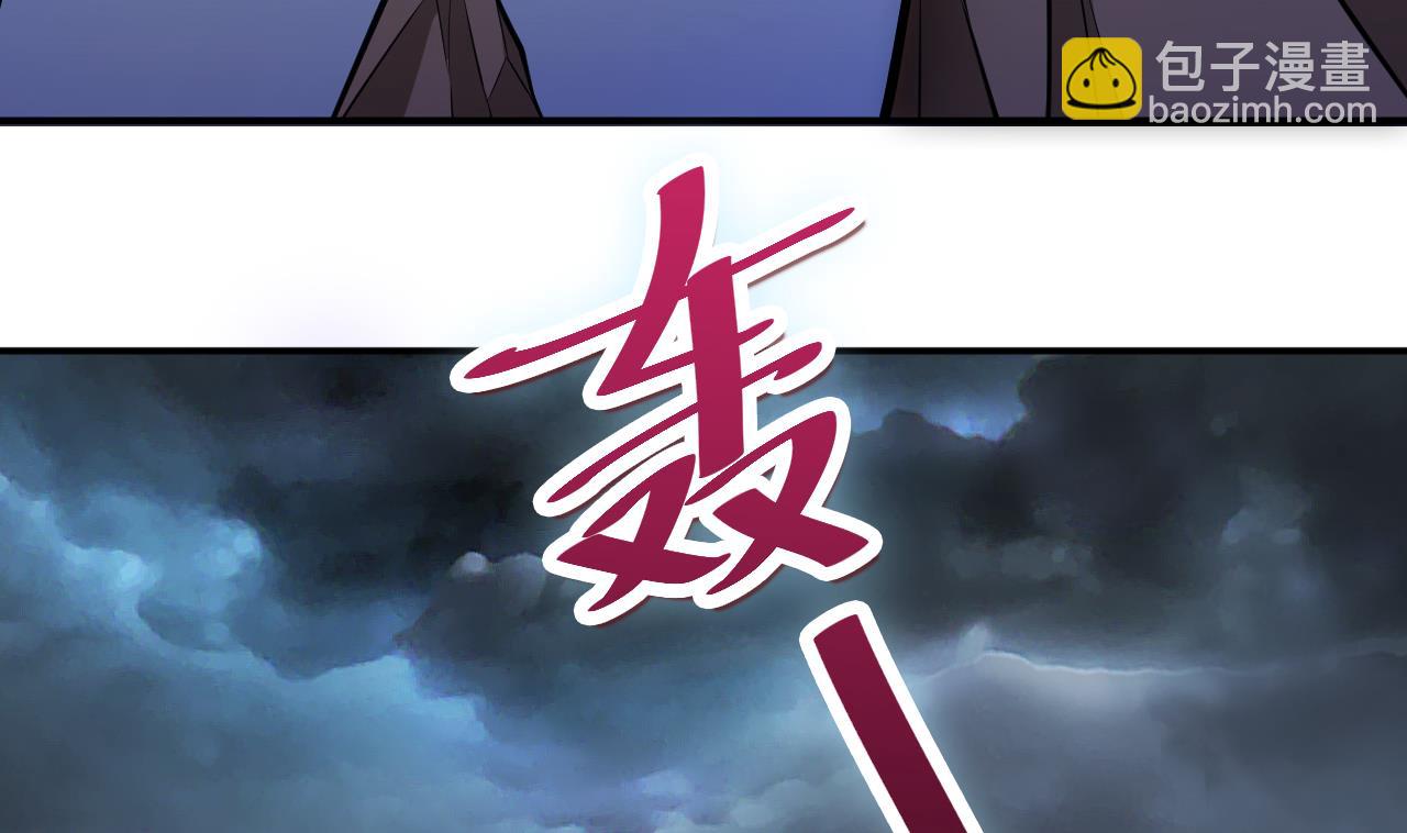 《异界代理人2镇妖夺魂》第39话 不见了？ 第49页