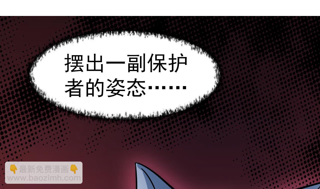 《异界代理人2镇妖夺魂》第39话 不见了？ 第4页
