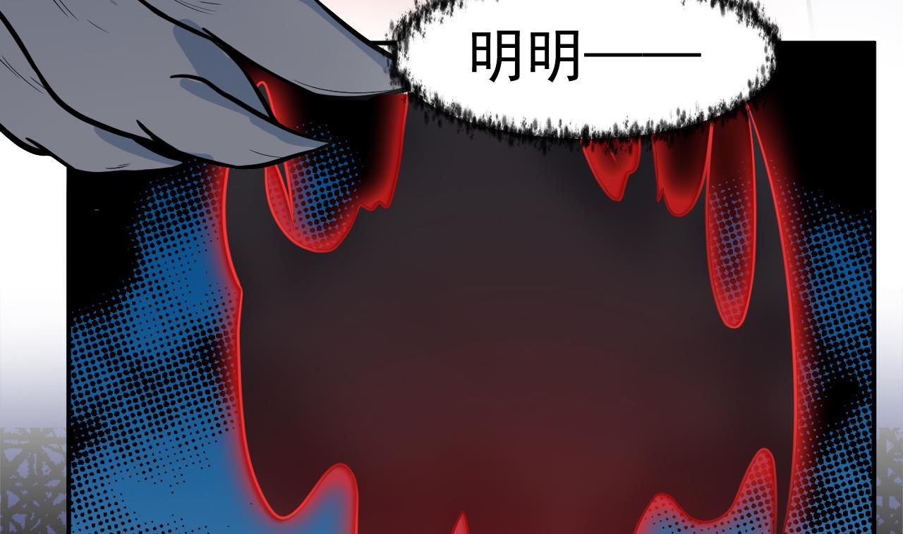 《异界代理人2镇妖夺魂》第39话 不见了？ 第7页