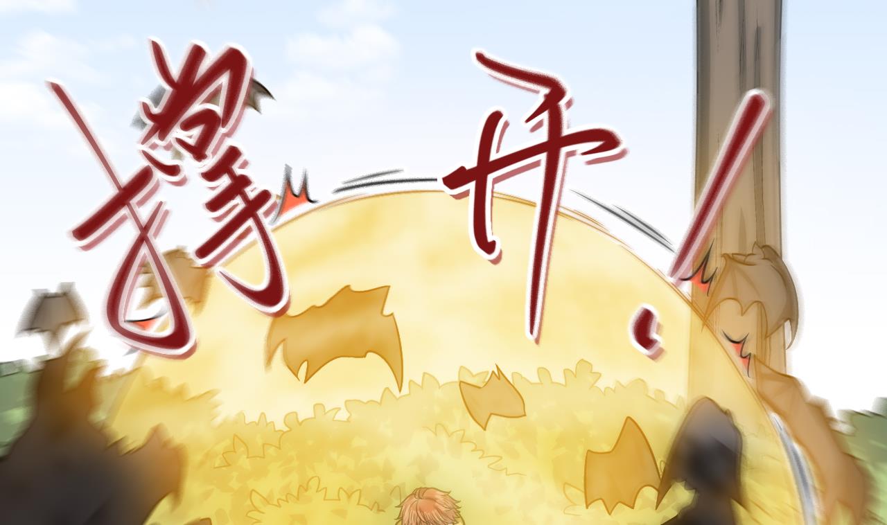 《异界代理人2镇妖夺魂》第38话 蝠群 第34页
