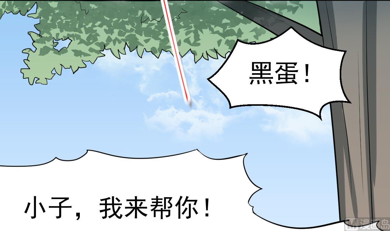 《异界代理人2镇妖夺魂》第38话 蝠群 第42页