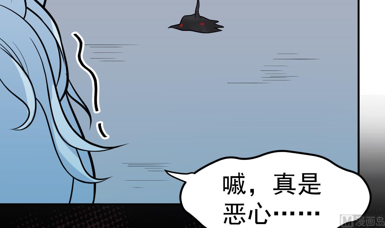 《异界代理人2镇妖夺魂》第38话 蝠群 第48页