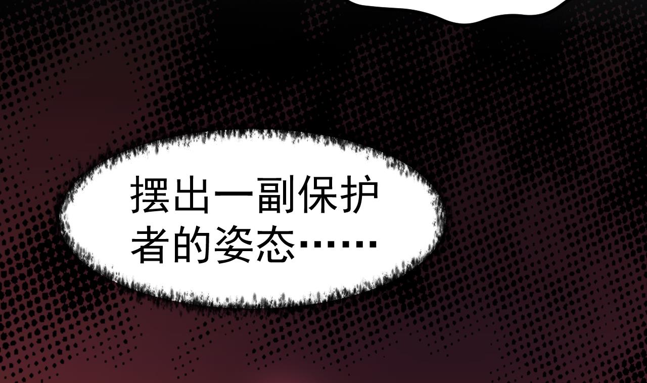 《异界代理人2镇妖夺魂》第38话 蝠群 第49页