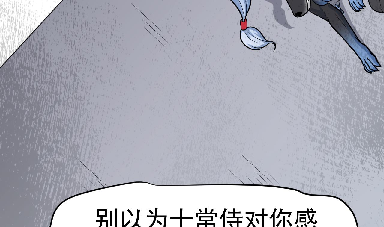 《异界代理人2镇妖夺魂》第40话 强者为尊 第11页