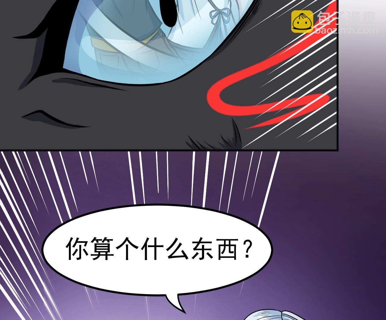 《异界代理人2镇妖夺魂》第40话 强者为尊 第19页