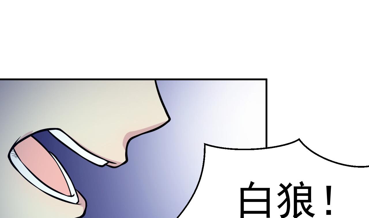 《异界代理人2镇妖夺魂》第40话 强者为尊 第26页