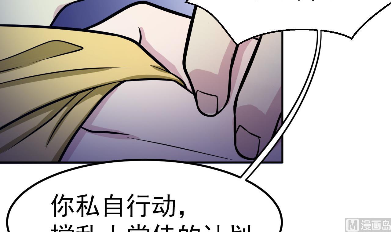 《异界代理人2镇妖夺魂》第40话 强者为尊 第27页