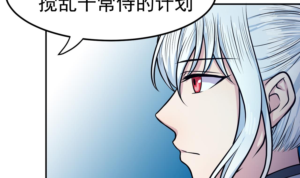 《异界代理人2镇妖夺魂》第40话 强者为尊 第28页