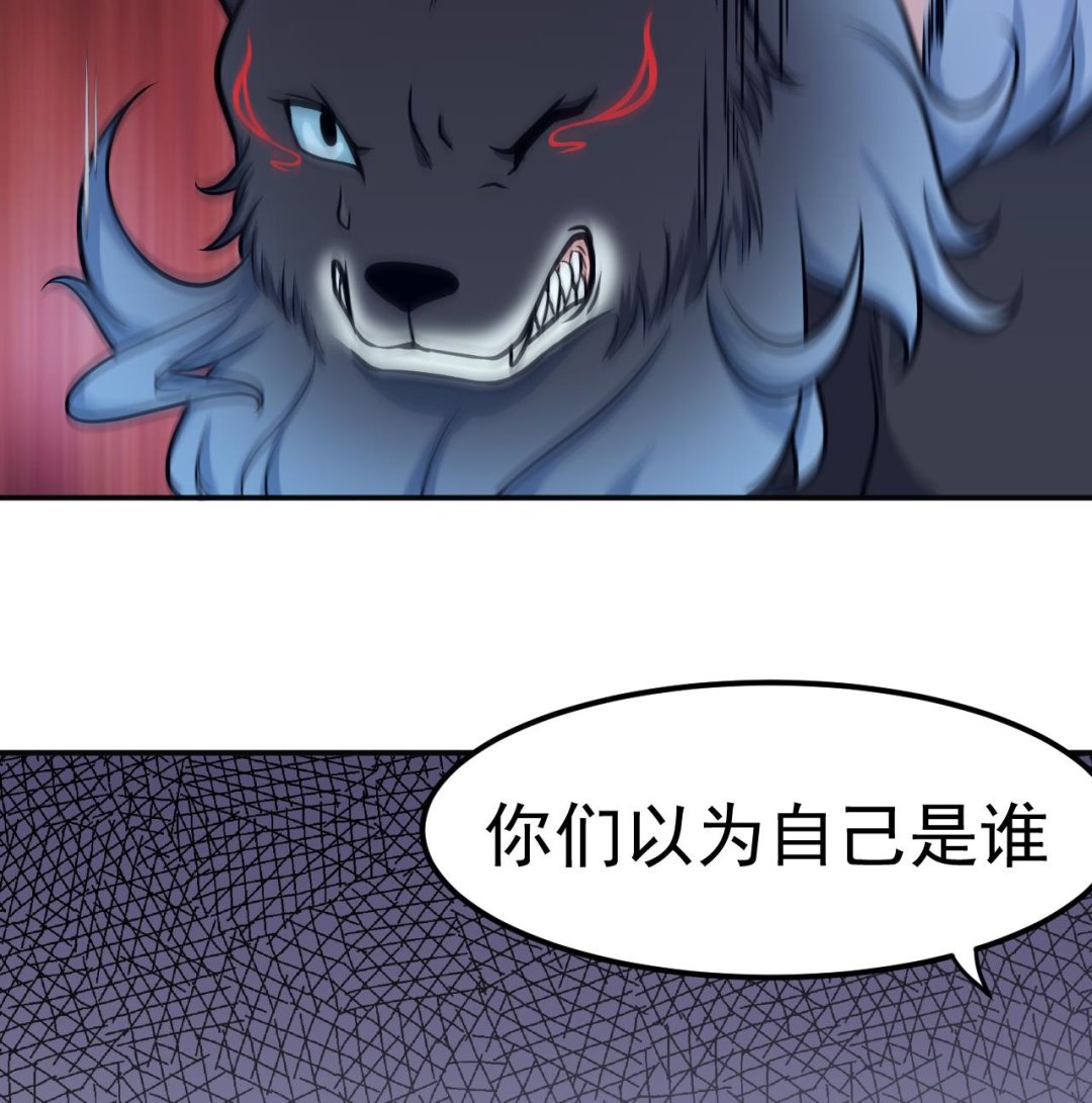《异界代理人2镇妖夺魂》第40话 强者为尊 第38页