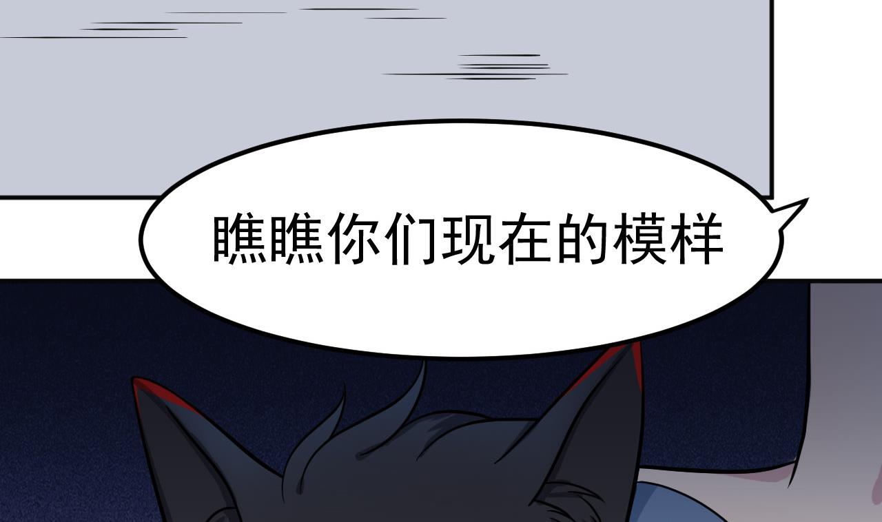 《异界代理人2镇妖夺魂》第40话 强者为尊 第47页
