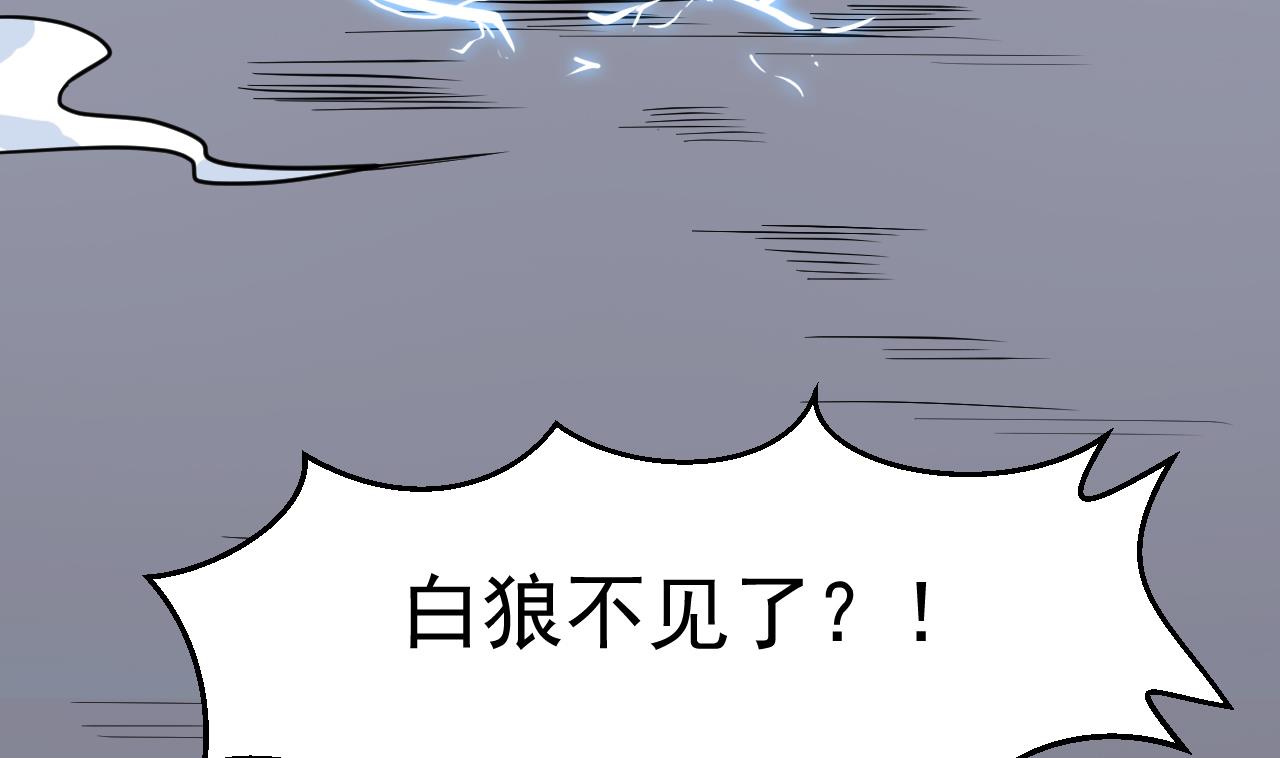 《异界代理人2镇妖夺魂》第40话 强者为尊 第7页