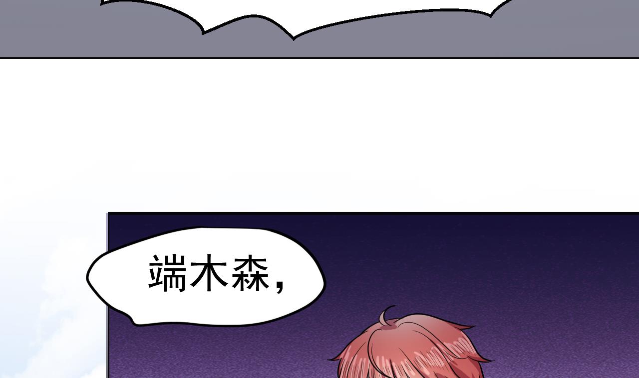 《异界代理人2镇妖夺魂》第40话 强者为尊 第8页