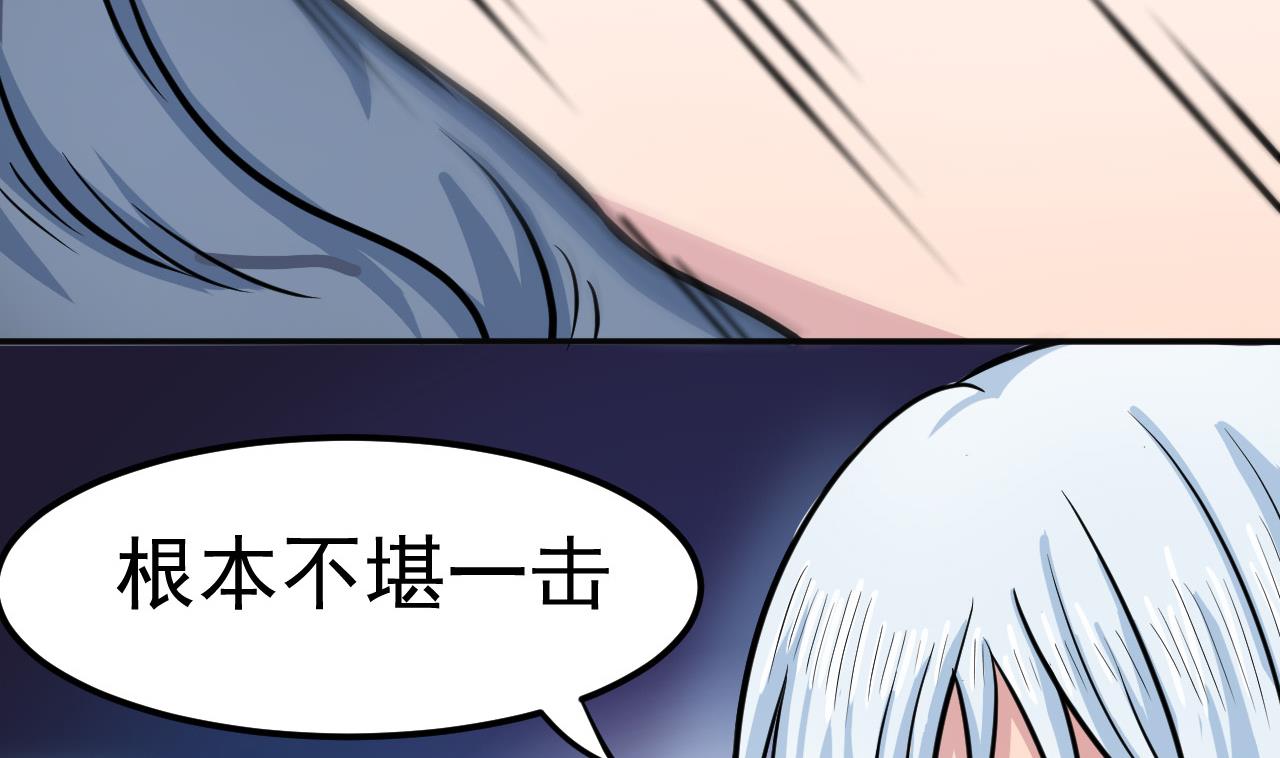 《异界代理人2镇妖夺魂》第41话 剑气 第13页