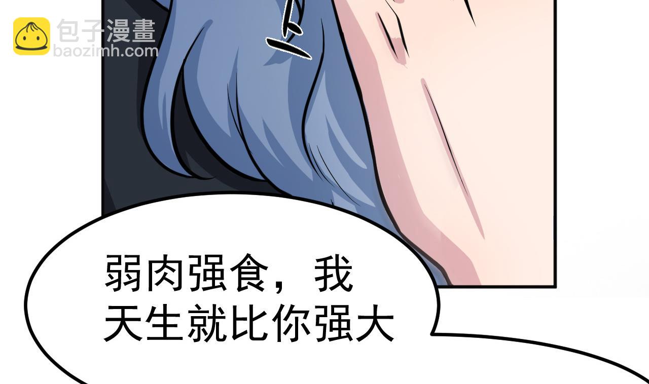 《异界代理人2镇妖夺魂》第41话 剑气 第17页