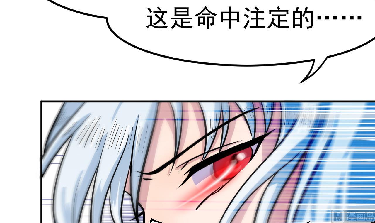 《异界代理人2镇妖夺魂》第41话 剑气 第18页