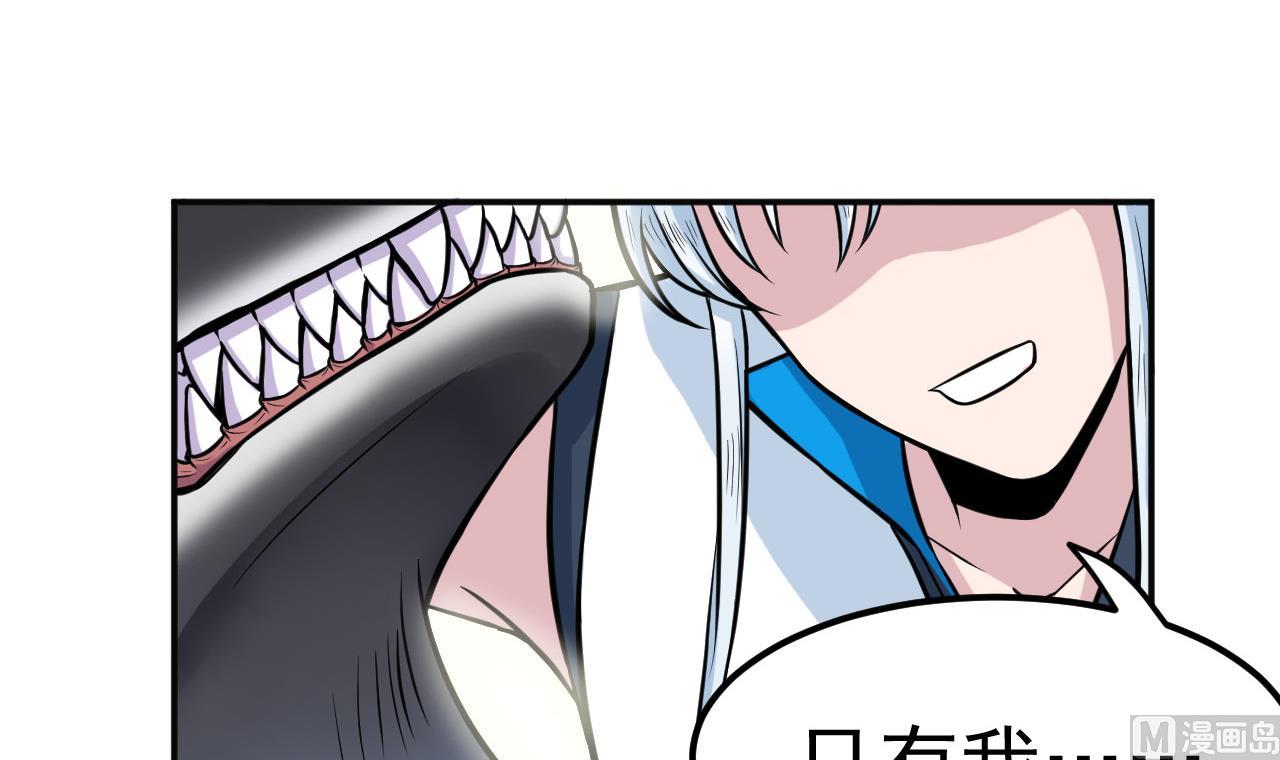 《异界代理人2镇妖夺魂》第41话 剑气 第45页