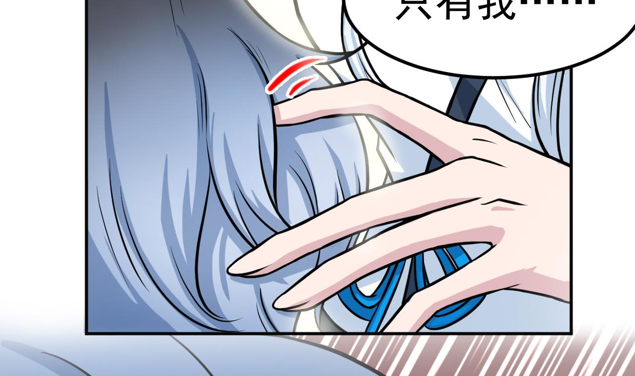 《异界代理人2镇妖夺魂》第41话 剑气 第46页