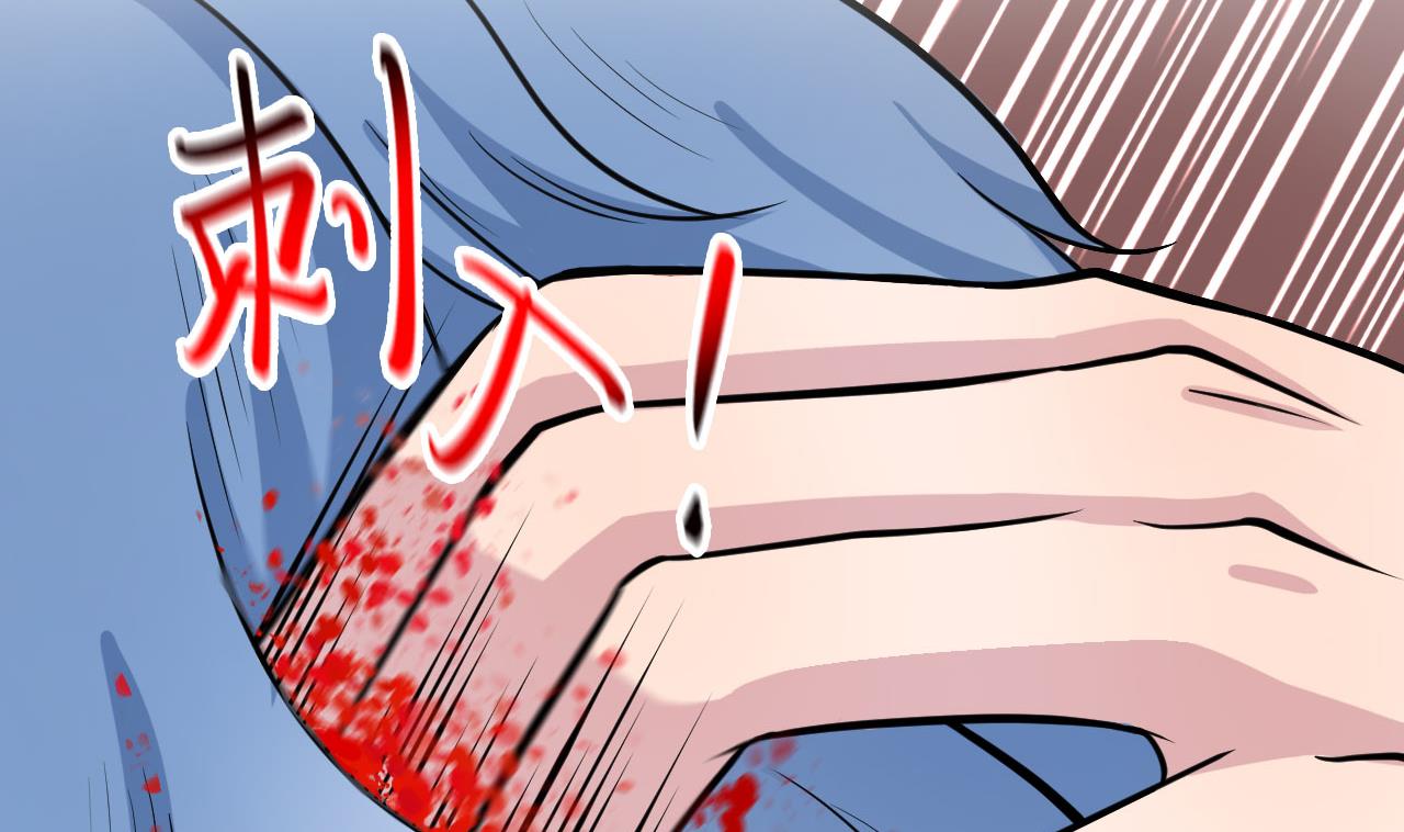 《异界代理人2镇妖夺魂》第41话 剑气 第47页