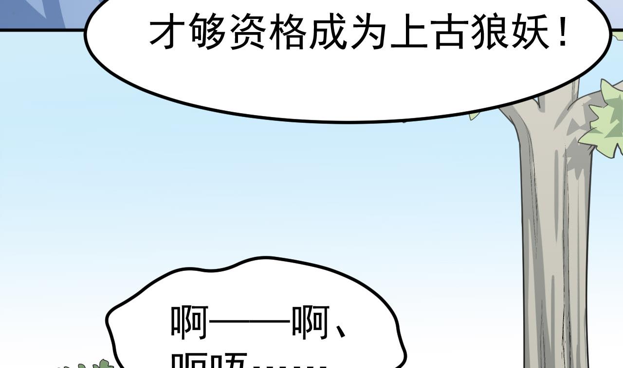 《异界代理人2镇妖夺魂》第41话 剑气 第49页