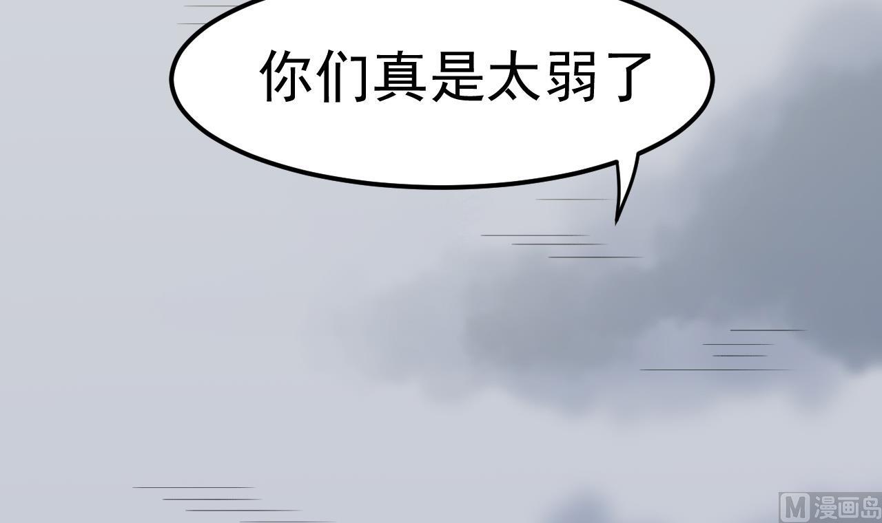 《异界代理人2镇妖夺魂》第41话 剑气 第6页
