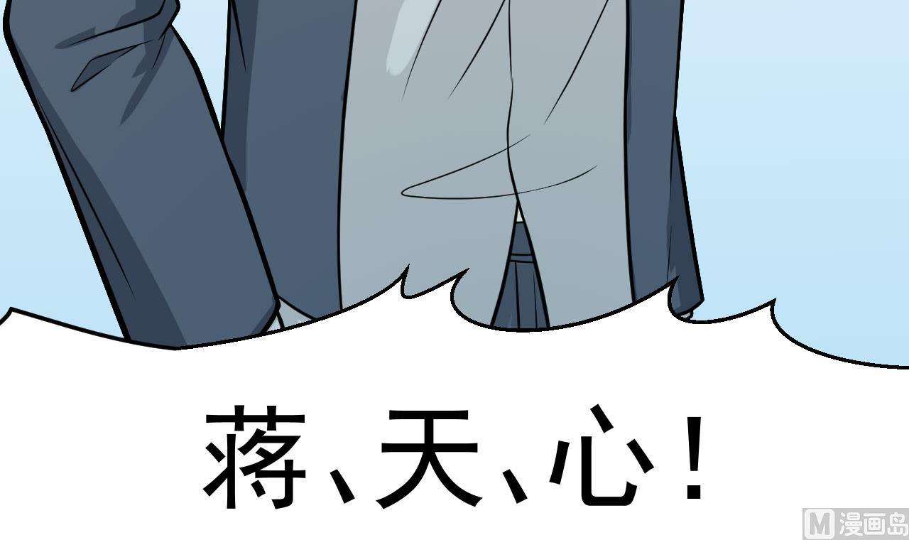 《异界代理人2镇妖夺魂》第42话 算旧账 第15页