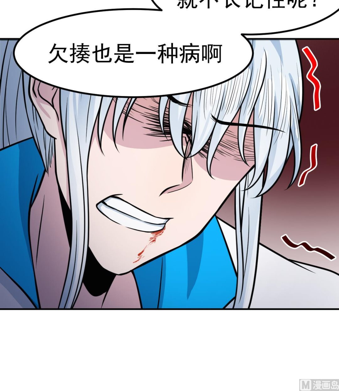 《异界代理人2镇妖夺魂》第42话 算旧账 第18页