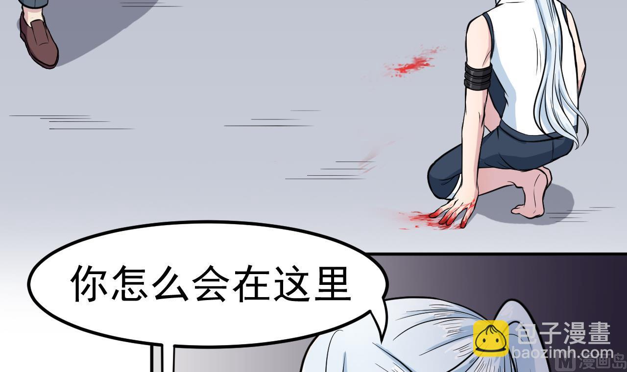 《异界代理人2镇妖夺魂》第42话 算旧账 第27页