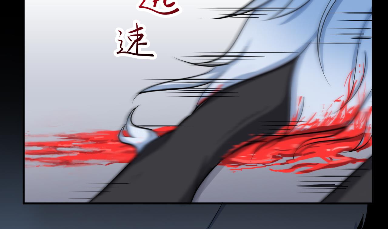 《异界代理人2镇妖夺魂》第42话 算旧账 第46页