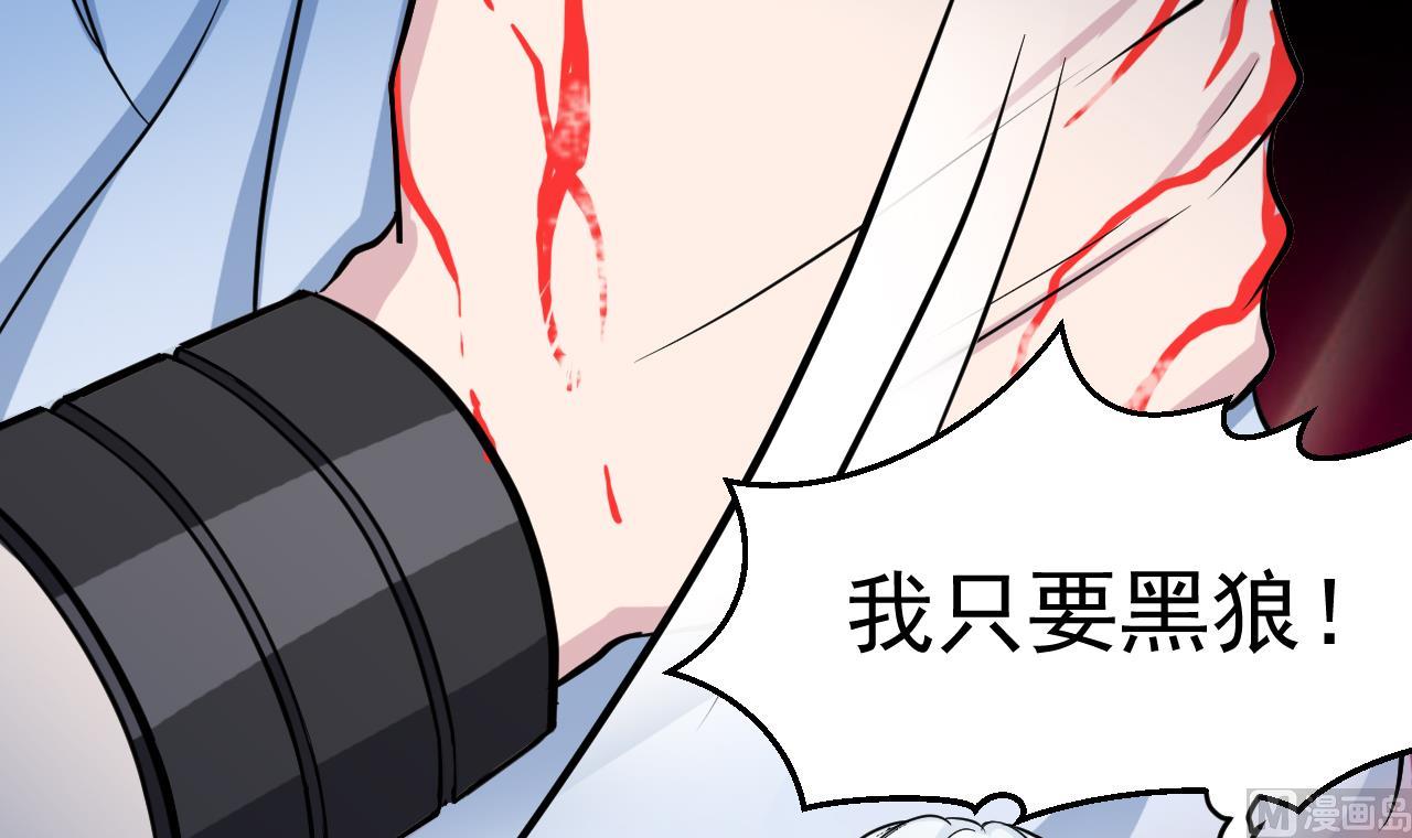 《异界代理人2镇妖夺魂》第42话 算旧账 第48页