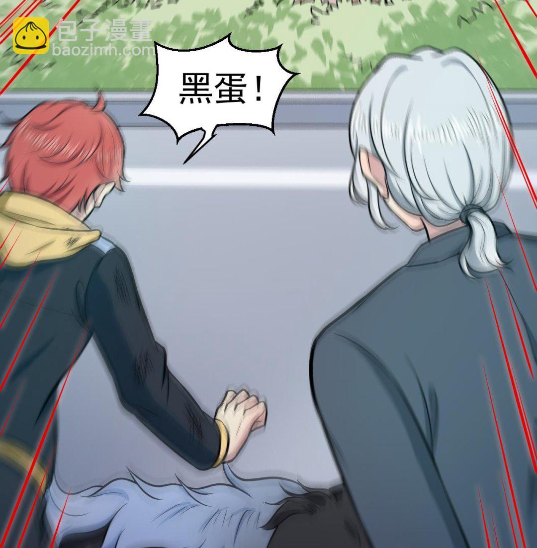 《异界代理人2镇妖夺魂》第43话 他敢不敢？ 第20页