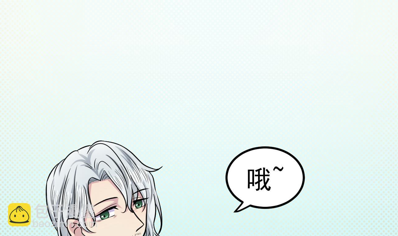 《异界代理人2镇妖夺魂》第43话 他敢不敢？ 第22页