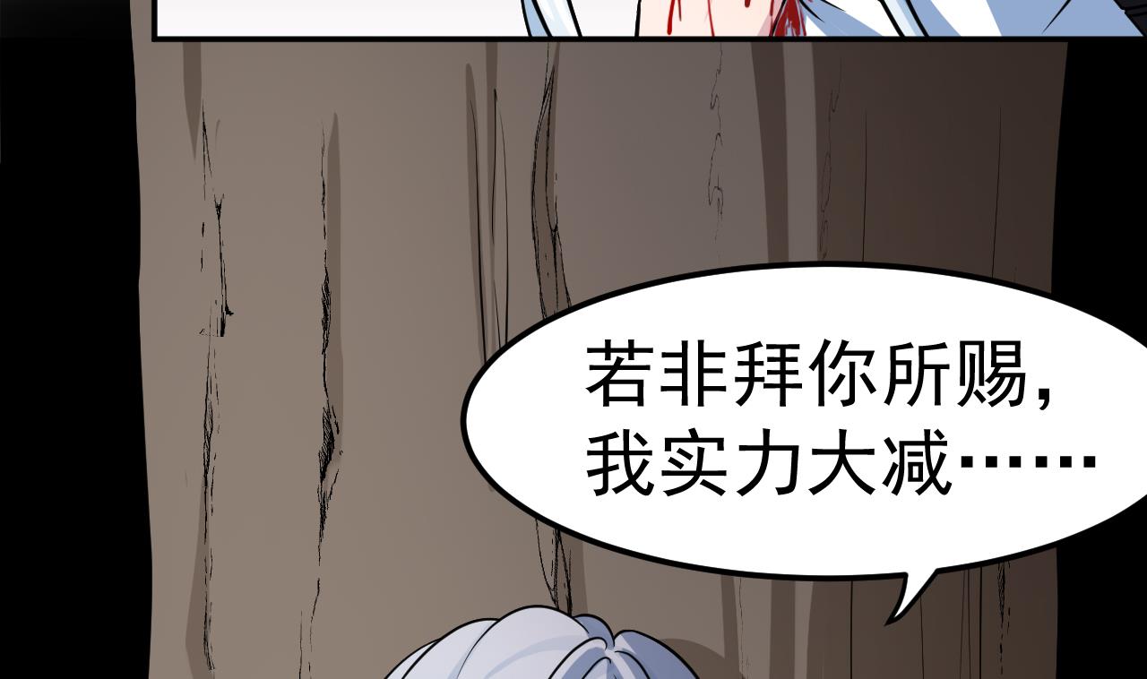 《异界代理人2镇妖夺魂》第43话 他敢不敢？ 第29页