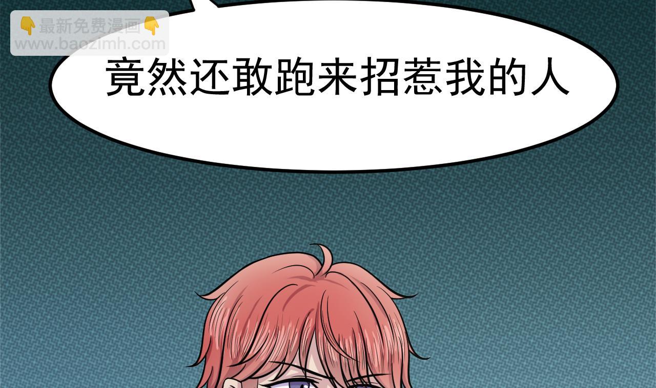 《异界代理人2镇妖夺魂》第43话 他敢不敢？ 第35页