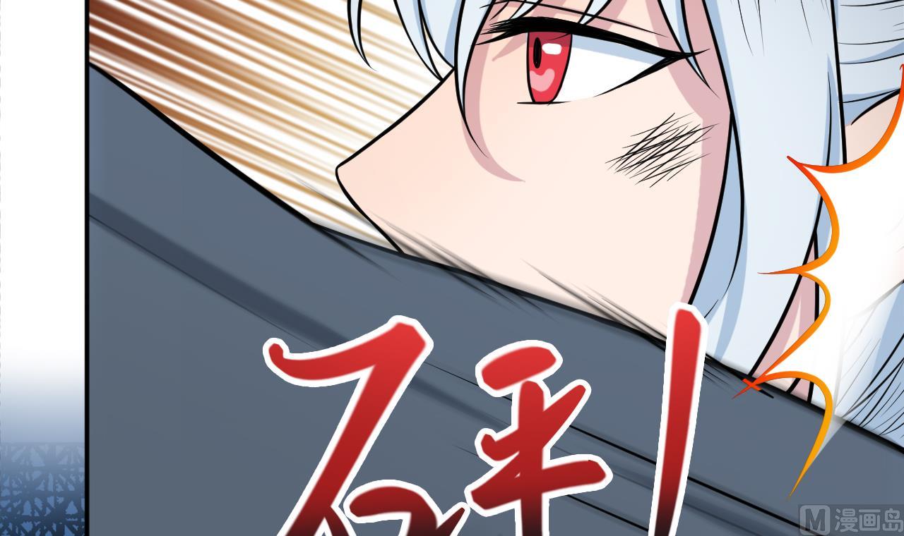 《异界代理人2镇妖夺魂》第43话 他敢不敢？ 第45页