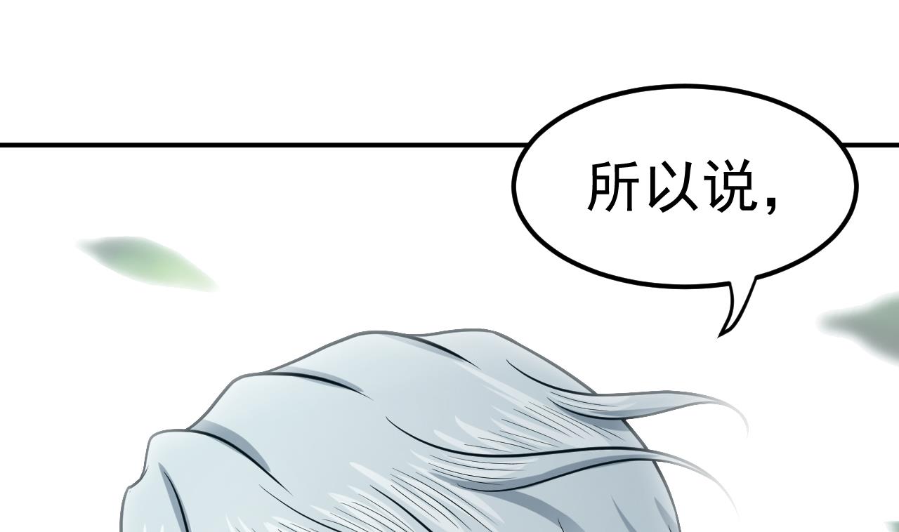 《异界代理人2镇妖夺魂》第45话 彼此的守护 第10页