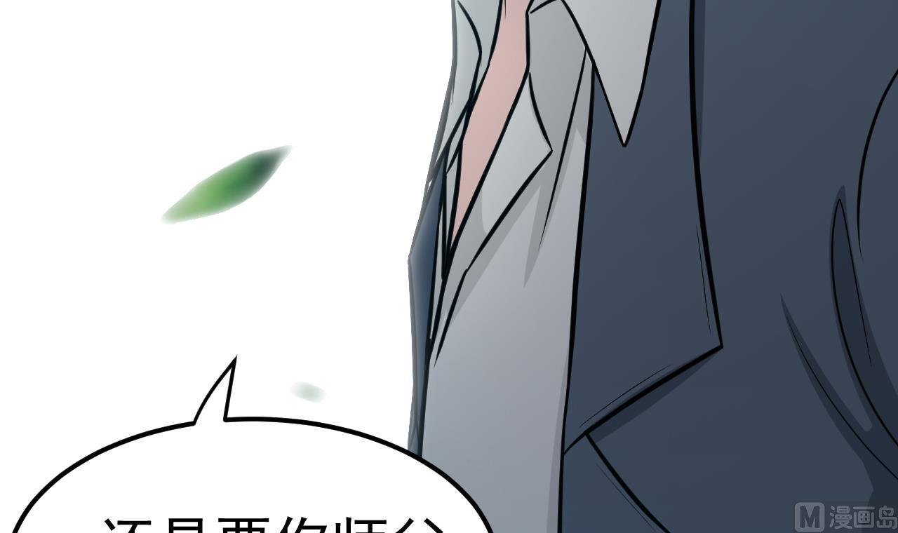 《异界代理人2镇妖夺魂》第45话 彼此的守护 第12页