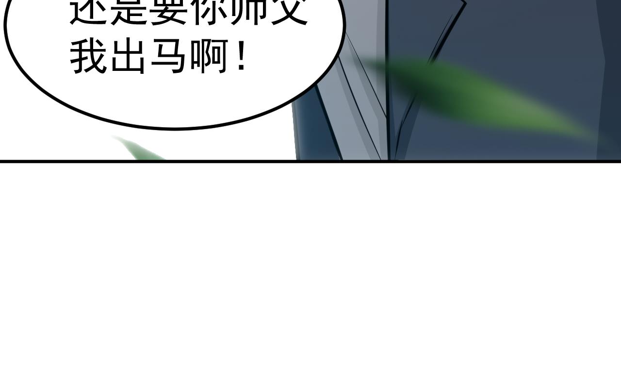 《异界代理人2镇妖夺魂》第45话 彼此的守护 第13页