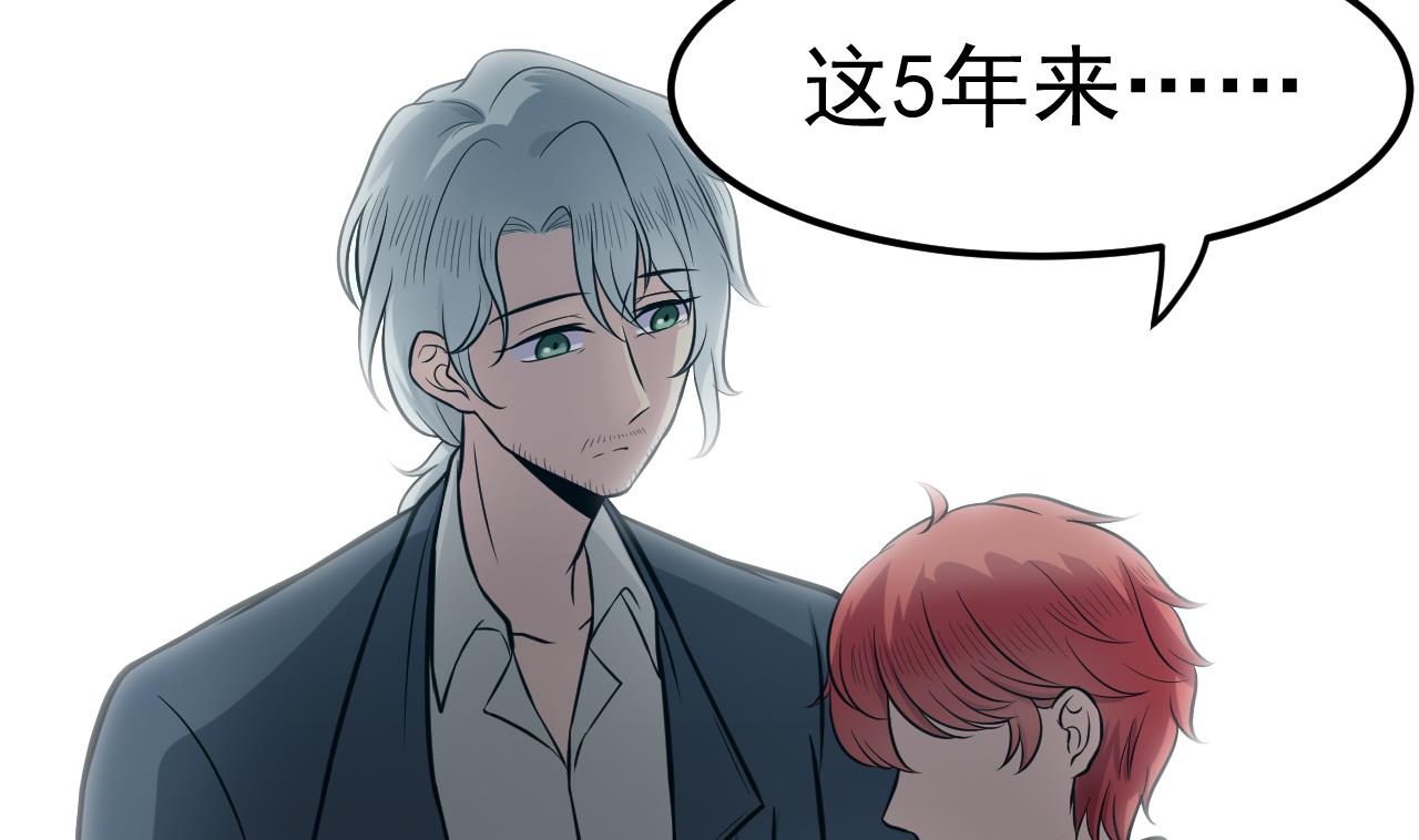 《异界代理人2镇妖夺魂》第45话 彼此的守护 第20页