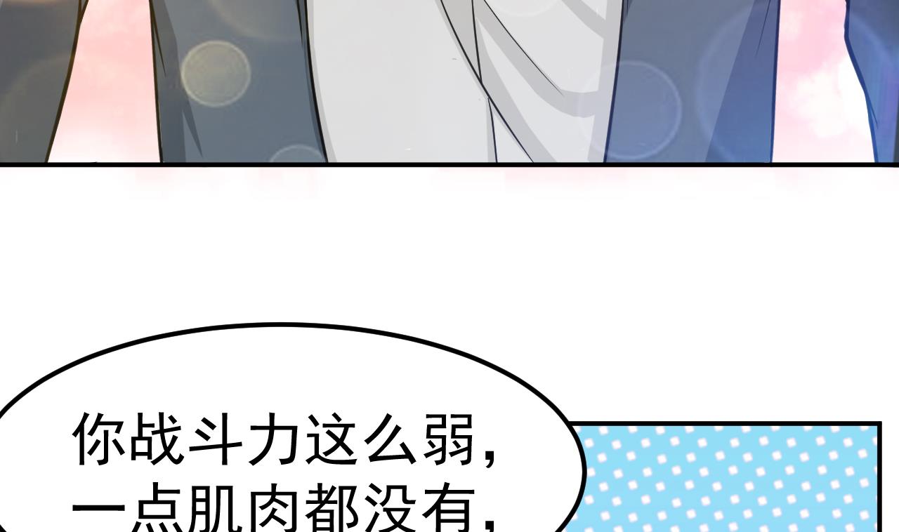 《异界代理人2镇妖夺魂》第45话 彼此的守护 第29页