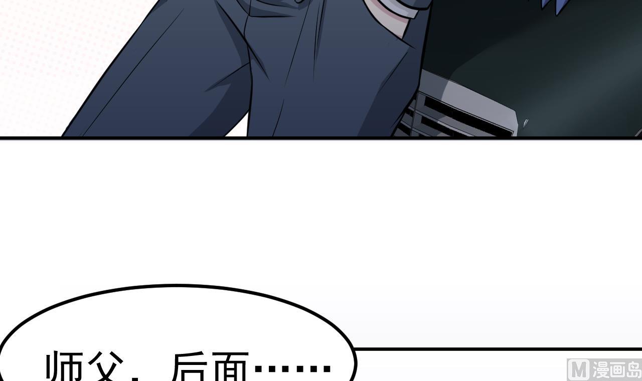 《异界代理人2镇妖夺魂》第45话 彼此的守护 第36页