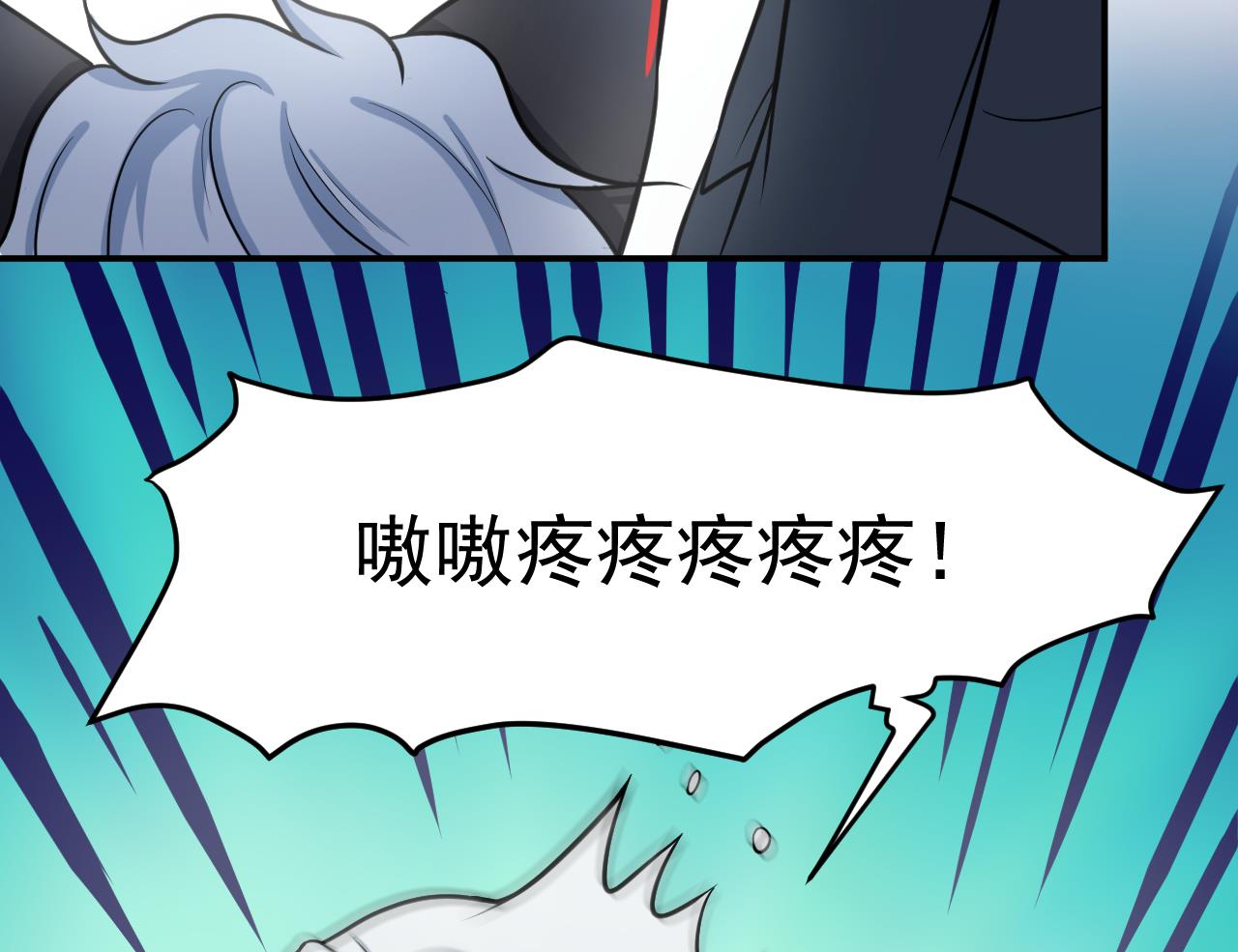 《异界代理人2镇妖夺魂》第45话 彼此的守护 第40页