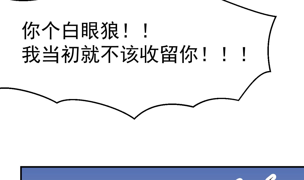 《异界代理人2镇妖夺魂》第45话 彼此的守护 第46页