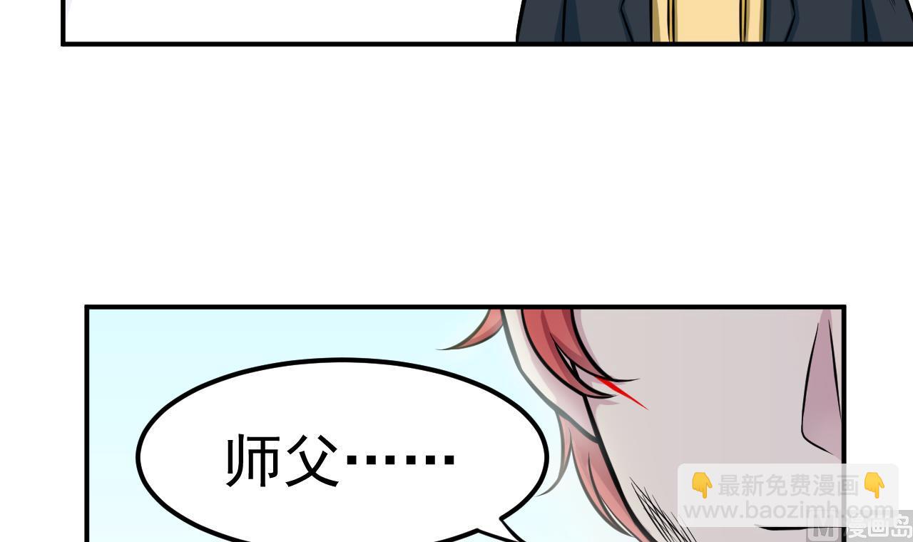 《异界代理人2镇妖夺魂》第45话 彼此的守护 第48页