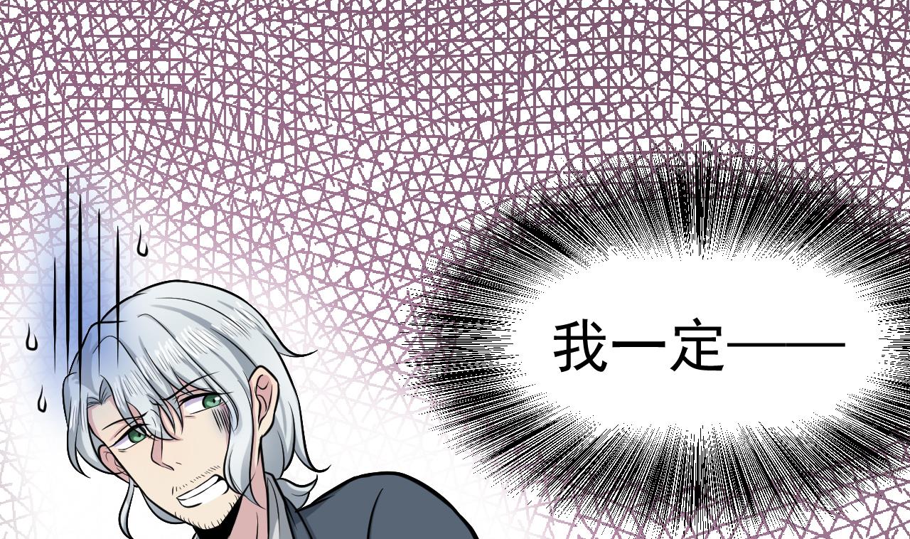 《异界代理人2镇妖夺魂》第45话 彼此的守护 第50页