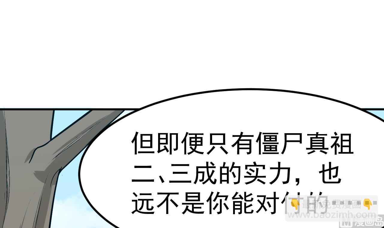 《异界代理人2镇妖夺魂》第45话 彼此的守护 第6页
