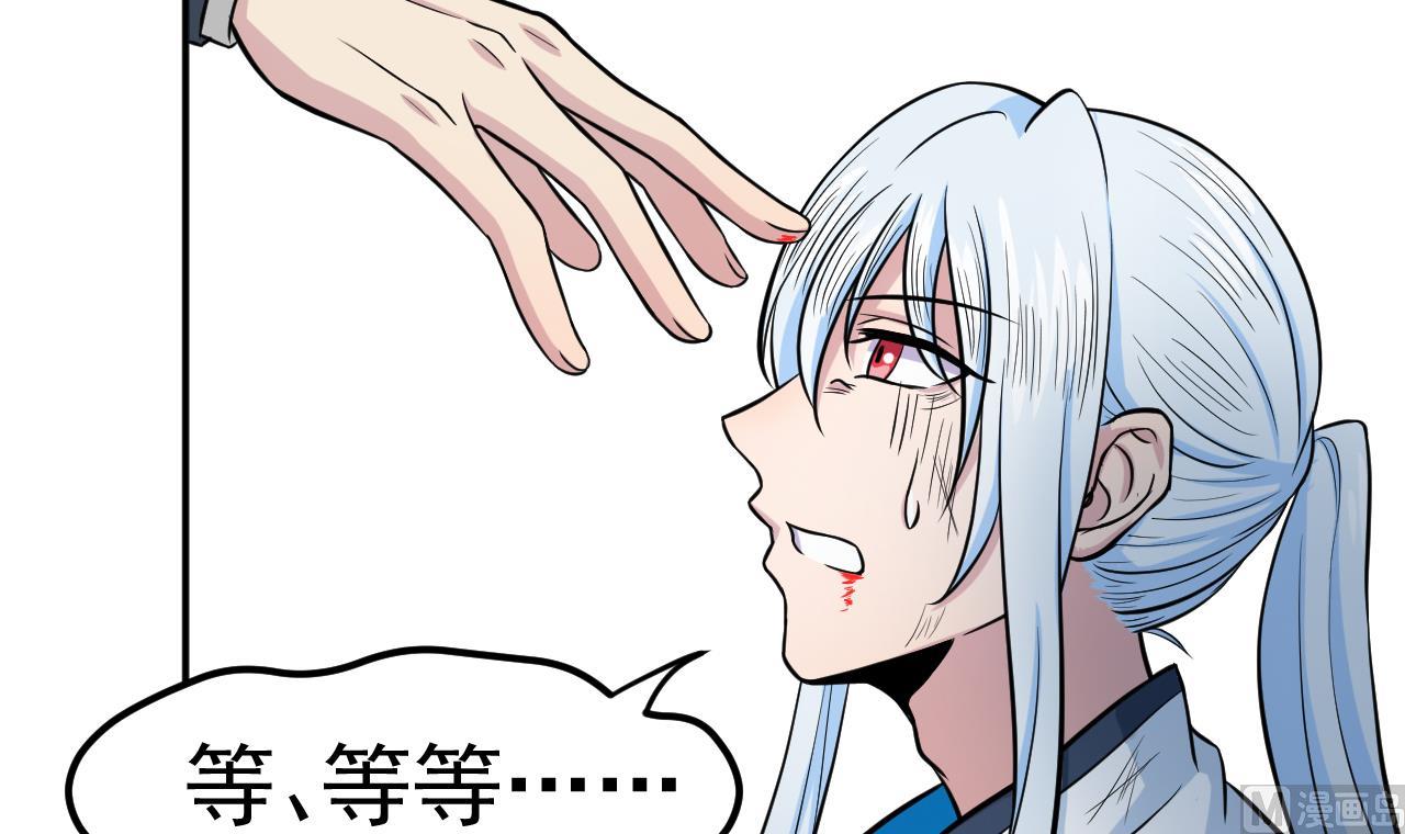 《异界代理人2镇妖夺魂》第44话 僵尸真祖 第12页